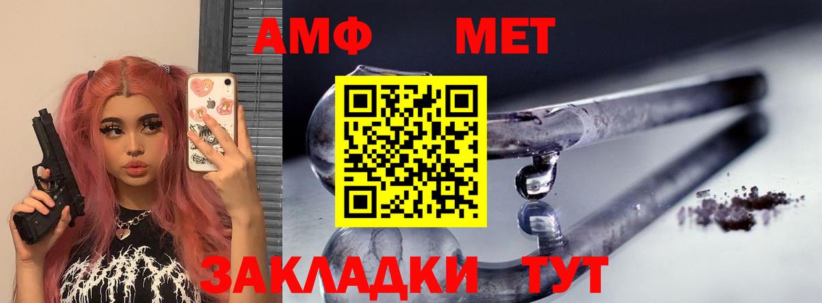 АМФЕТАМИН  Амфетамин 97%  Вход с VPN  Калининград 