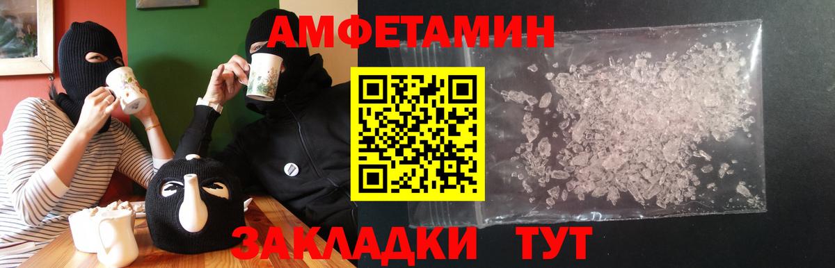 АМФЕТАМИН Premium Калининград