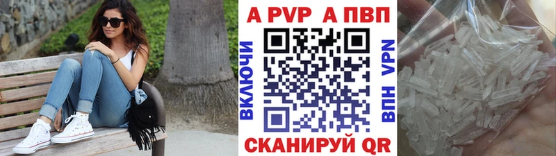 купить наркотики цена  Калининград  Alfa_PVP СК 