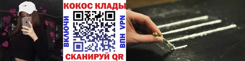 Кокаин Перу  Калининград 