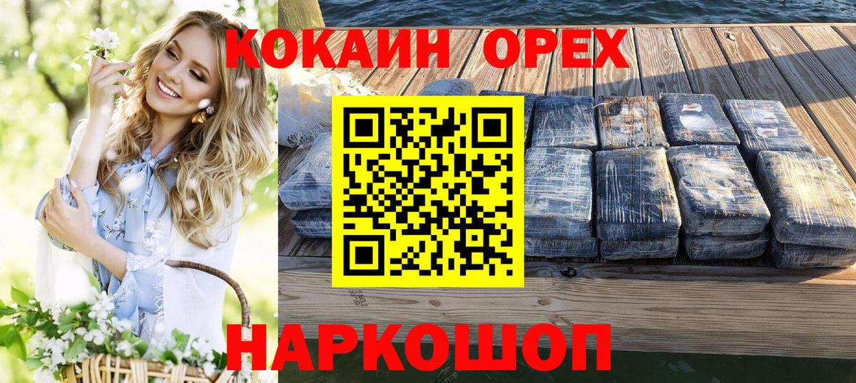 COCAIN Fish Scale  Вход с VPN  Калининград  КОКАИН  COCAIN FishScale 