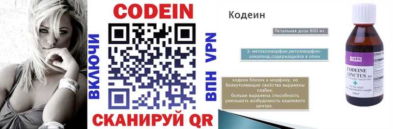как найти закладки Калининград гидра ТОР Кодеиновый сироп Lean напиток Lean (лин)