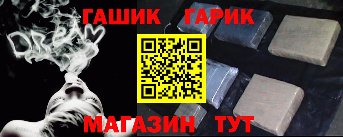 Гашиш Premium  Гашиш  ГАШ убойный  Калининград  Вход с VPN 