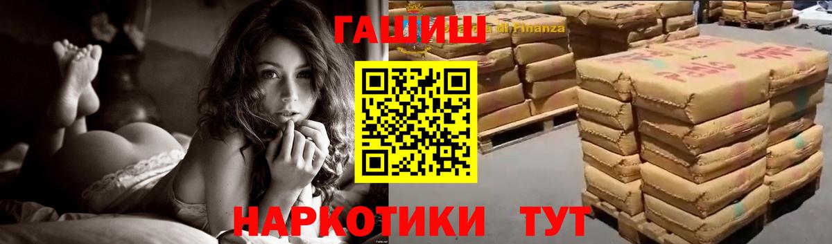 Гашиш 40% ТГК Калининград