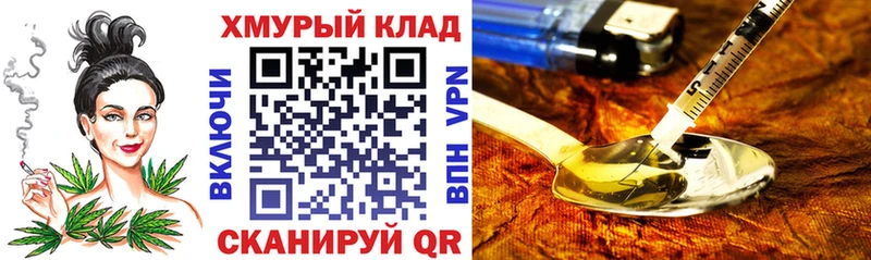 купить наркотик  omg зеркало  Героин афганец  Калининград 