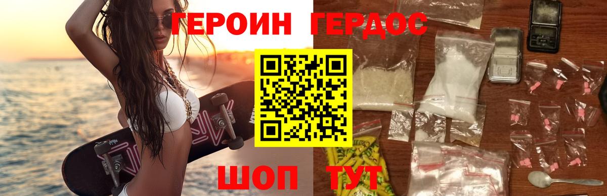 ГЕРОИН белый  Героин  Калининград 