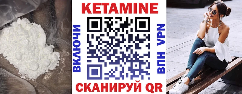 Кетамин ketamine  Калининград 