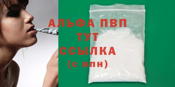 ALPHA PVP Пролетарск