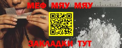 мефедрон Волжский