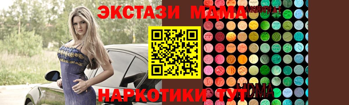 МДМА crystal  MDMA VHQ  Калининград 
