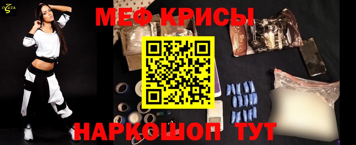 Калининград  Меф mephedrone  Меф  Вход с VPN  Мефедрон mephedrone 