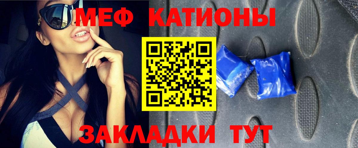 МЯУ-МЯУ 4 MMC  Меф VHQ  цена наркотик  Калининград  Мефедрон  МЕФ 