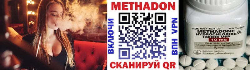 Метадон methadone  Калининград 