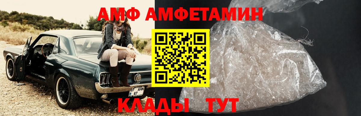 МЕТАМФЕТАМИН Декстрометамфетамин 99.9%  Первитин  Калининград  Вход с VPN 