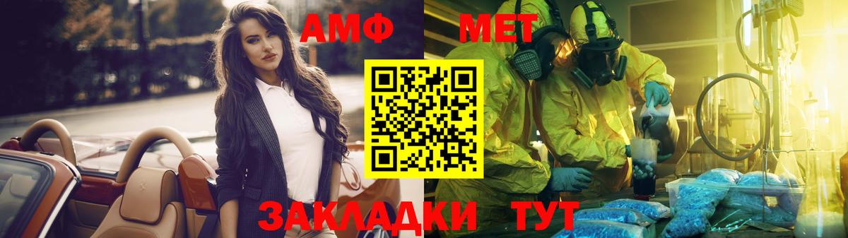 МЕТАМФЕТАМИН Methamphetamine Калининград