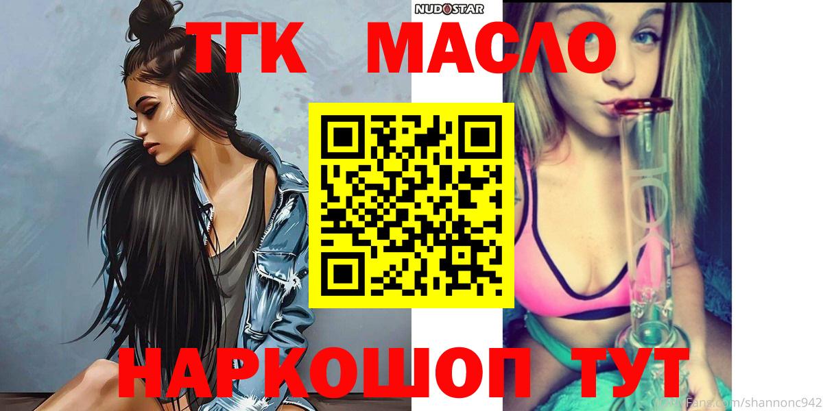 ТГК вейп с тгк  купить   Калининград  Вход с VPN 